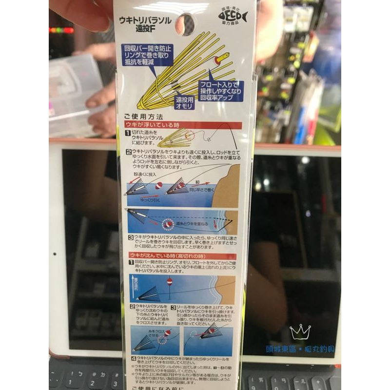 DAIWA ウキトリパラソル 遠投Ｆ 阿波 浮標 救援器 回收器 撈取器-細節圖4