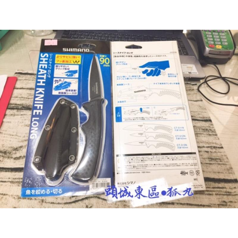 SHIMANO SHEATH   魚刀 附原廠保護套-細節圖3