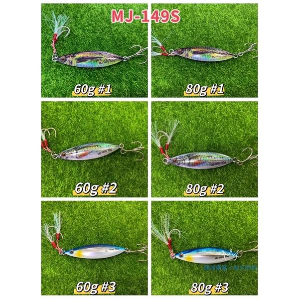 🎣🎣【 頭城東區釣具 】HARIMITSU 泉宏  MJ-149S 鐵板假餌 附鉤 鐵板 路亞假餌 雷射鐵板 仿生餌魚-細節圖2