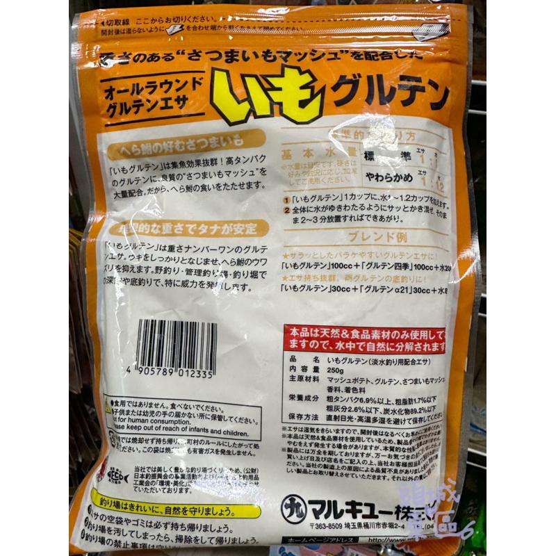 【 頭城東區釣具 】MARUKYU 丸九 鯽魚 小麥蛋白餌 地瓜味 #1233 誘餌粉 ASA 誘魚集魚 超取限18包-細節圖2