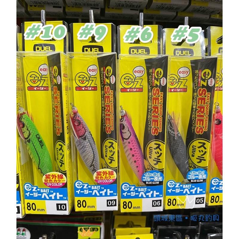 【 頭城東區釣具 】DUEL A1709 EZ-ベイト™ 80mm 布卷 透抽 下標前請先詢問是否有現貨-細節圖3