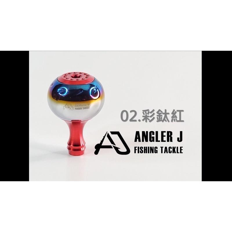 🎣🎣 【 頭城東區釣具 】Angler j  (AJ) 彩鈦圓形握丸30-細節圖6