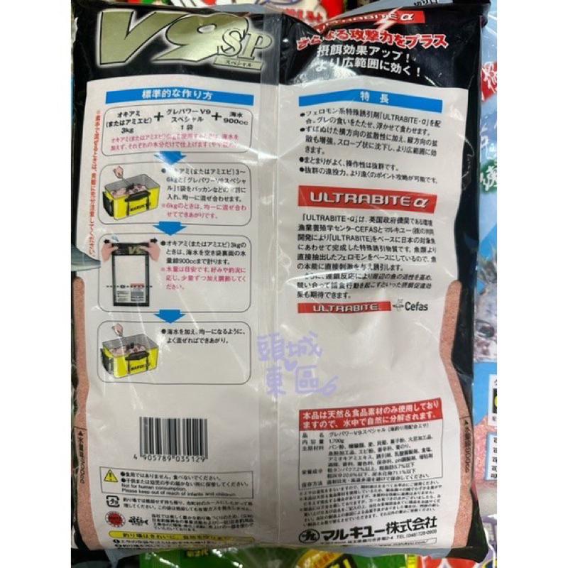 【 頭城東區釣具 】MARUKYU 丸九 V9 SP 黑白毛 #3512 誘餌粉 ASA 磯釣誘餌 A撒 1700g-細節圖3