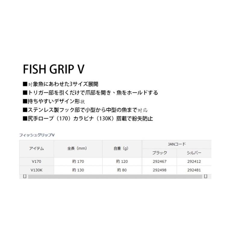 🎣🎣 【 頭城東區釣具  】DAIWA FISH GRIP V170 魚夾 控魚器-細節圖2