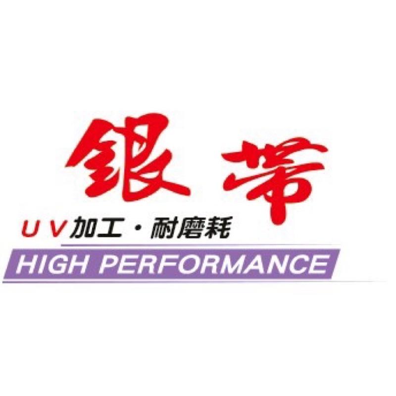 🎣🎣 【 頭城東區釣具  】大三洋 TASAYAN 銀帶 尼龍線 子線 抗UV釣線 50m-細節圖3