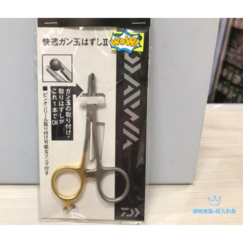 DAIWA 咬鉛夾 快速咬合咬鉛 特價$420-細節圖3