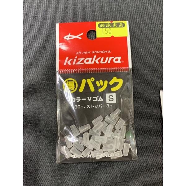 🎣🎣 【 頭城東區釣具  】KIZAKURa カラーVゴム 卡拉棒插座 卡拉棒 插銷 潮受 布擋 磯釣-細節圖5