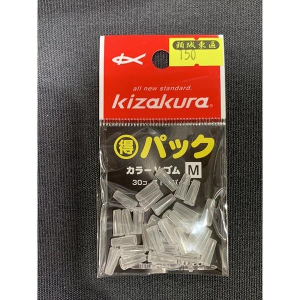 🎣🎣 【 頭城東區釣具  】KIZAKURa カラーVゴム 卡拉棒插座 卡拉棒 插銷 潮受 布擋 磯釣-細節圖8