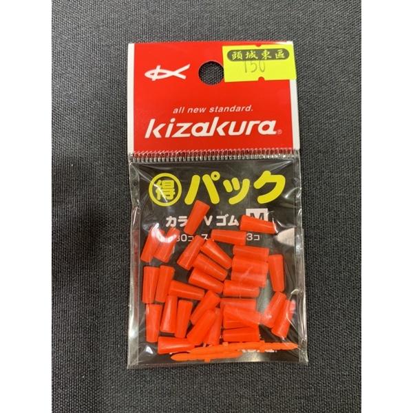 🎣🎣 【 頭城東區釣具  】KIZAKURa カラーVゴム 卡拉棒插座 卡拉棒 插銷 潮受 布擋 磯釣-細節圖9