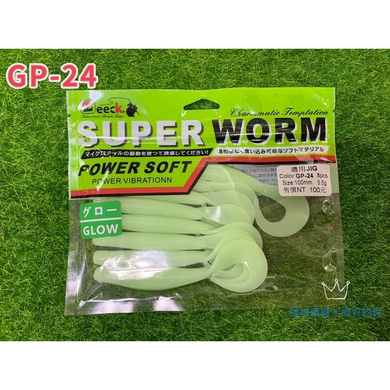 🎣🎣 【 頭城東區釣具  】Super  worm軟蟲 夜光 小卷 太刀魚 青物 小管 路亞 假餌-細節圖5