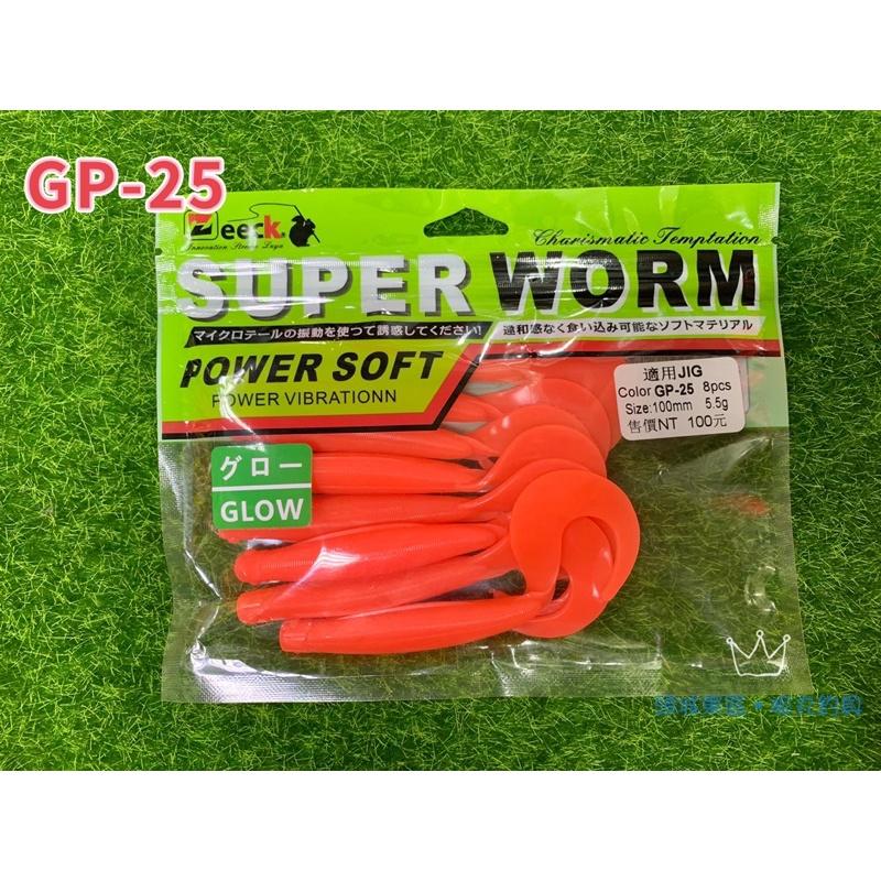 🎣🎣 【 頭城東區釣具  】Super  worm軟蟲 夜光 小卷 太刀魚 青物 小管 路亞 假餌-細節圖6