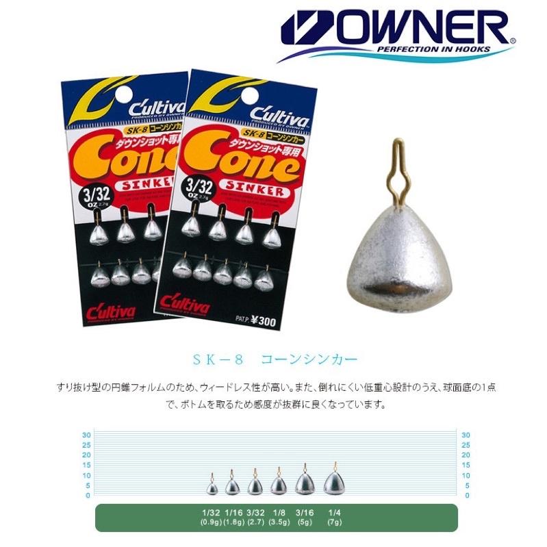 【 頭城東區釣具 】OWNER 歐娜 Cultiva CONE SINKER SK-8 倒吊鉛 丹錐型 球面底 低重心-細節圖2