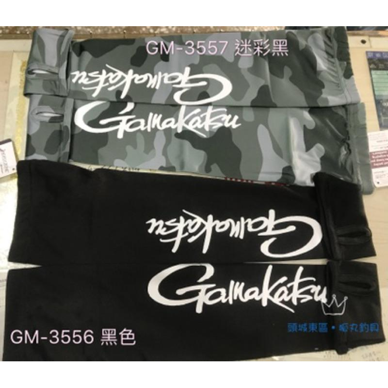 19年新品 GAMAKATSU GM-3556 防曬 防蚊蟲 袖套 （黑） / GM-3557  （迷彩黑）-細節圖2