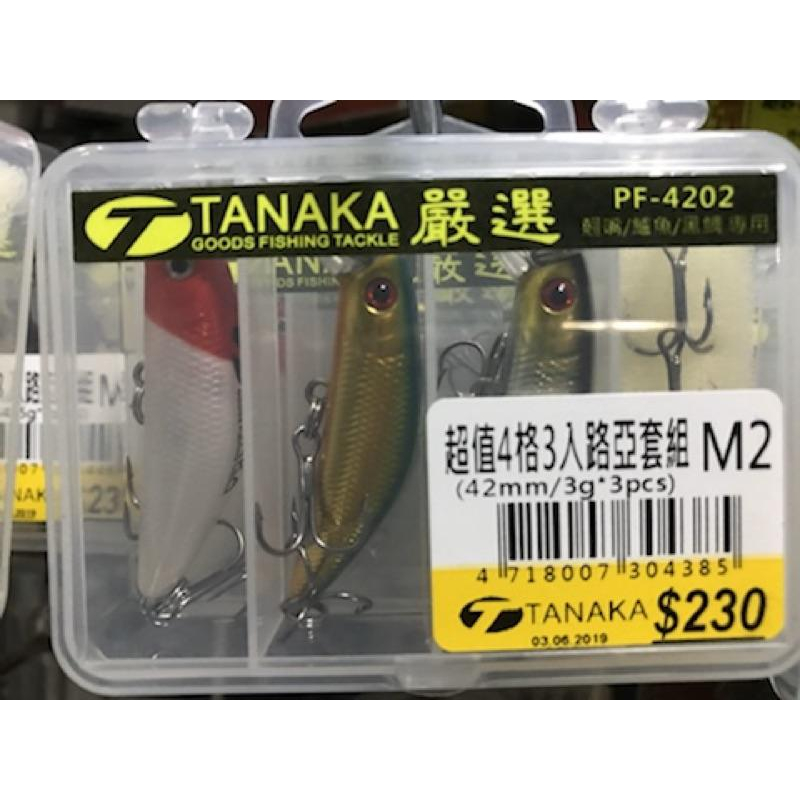 海老屋 TANAKA 嚴選 路亞 套組 水表 淡水 海水-細節圖2