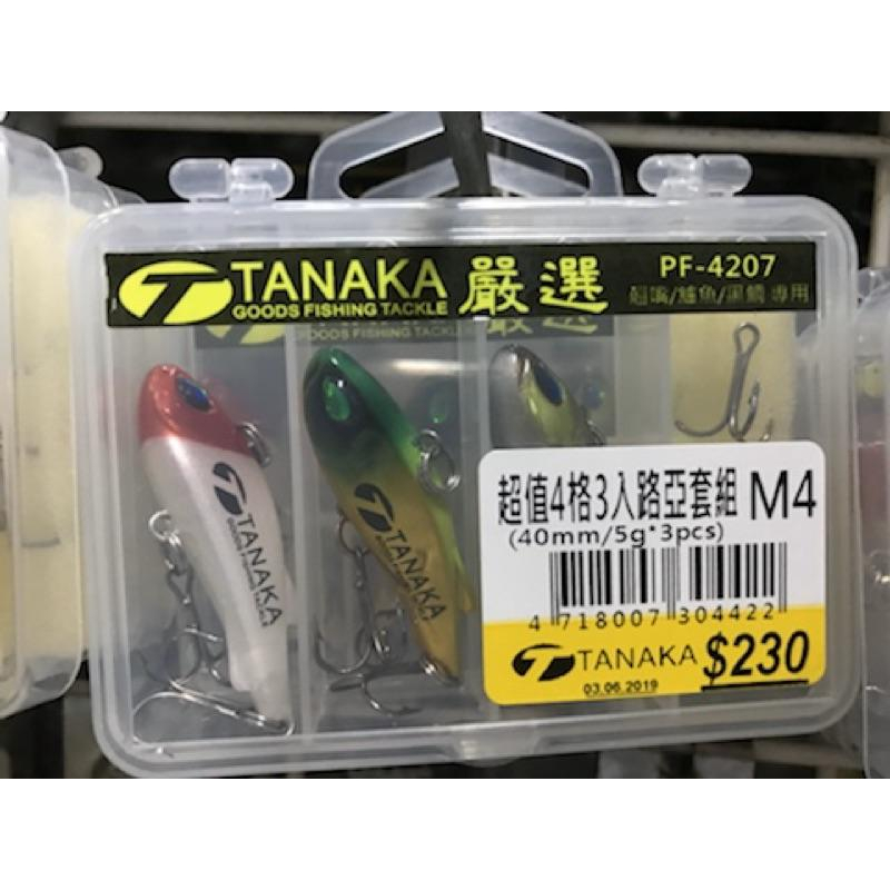 海老屋 TANAKA 嚴選 路亞 套組 水表 淡水 海水-細節圖4