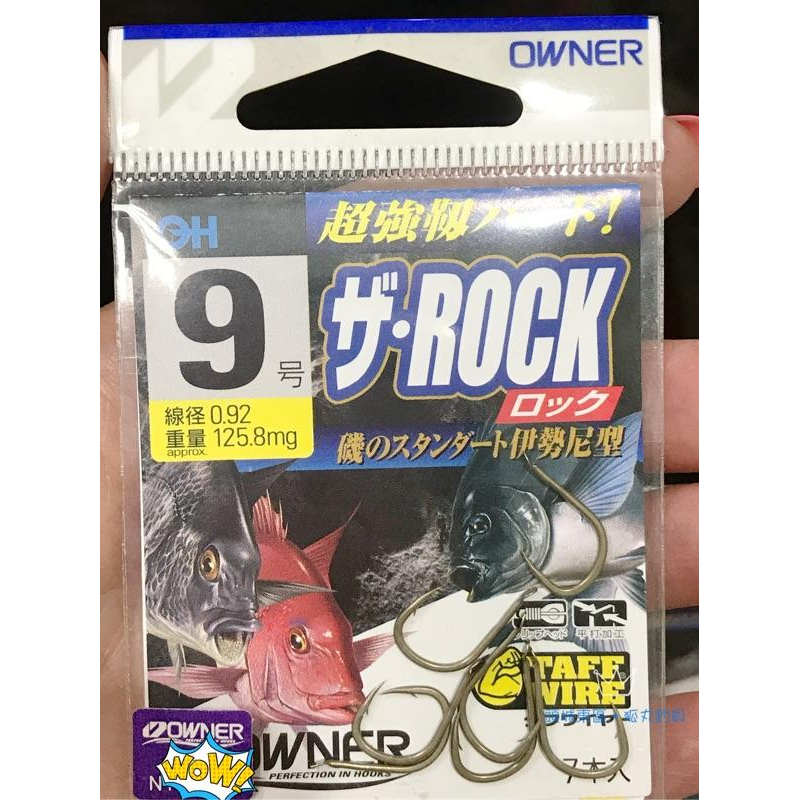 OWNER 歐娜 ザ•ROCK 魚鉤 鉤子-細節圖2