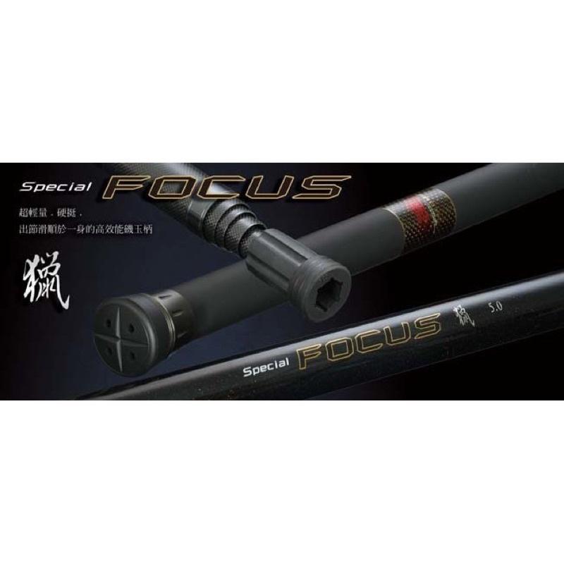 🎣🎣【 頭城東區釣具 】PROTAKO 上興 獵 Focus 獵 50 60 玉柄 聊聊有優惠價-細節圖2