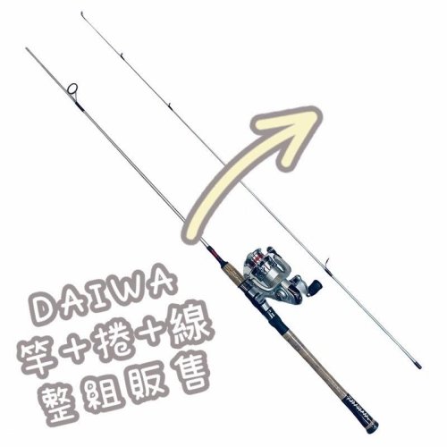 【 頭城東區釣具 】DAIWA CROSS FIRE CFLT20G 路亞竿+捲線器+線 整組販售