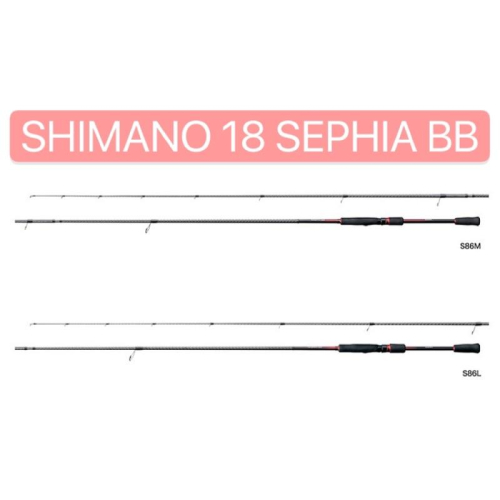 SHIMANO 18 SEPHIA BB S86M / S86MH 岸拋 軟絲竿 路亞竿