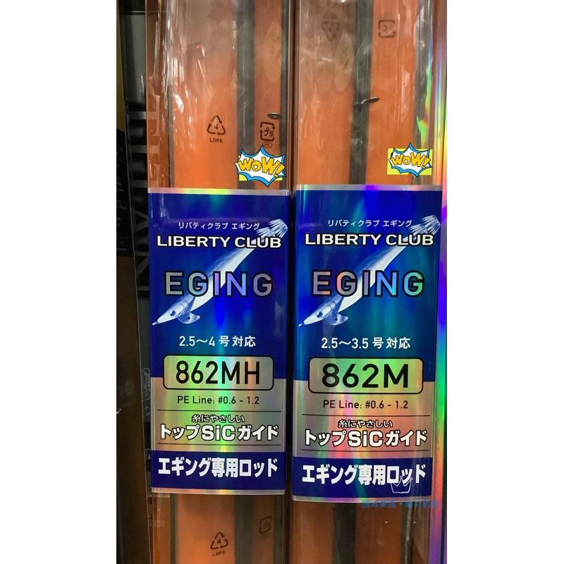 DAIWA LIBERTY CLUB EGING 862M / 862MH 軟絲竿 路亞竿 鱸魚竿 並繼竿 軟絲竿-細節圖3