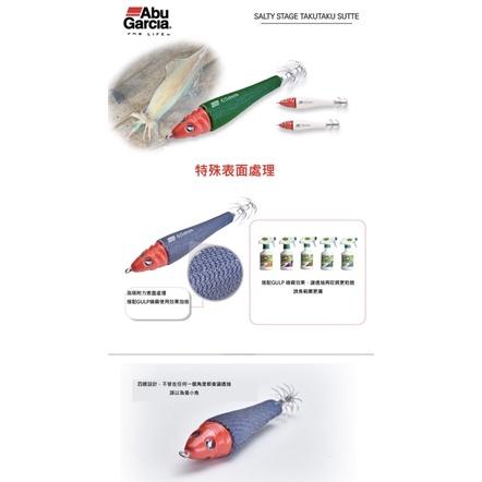 【 頭城東區釣具 】 AbuGarcia SaltyStage TAKUTAKU SUTTEE 夜光 透抽布捲 65mm-細節圖2