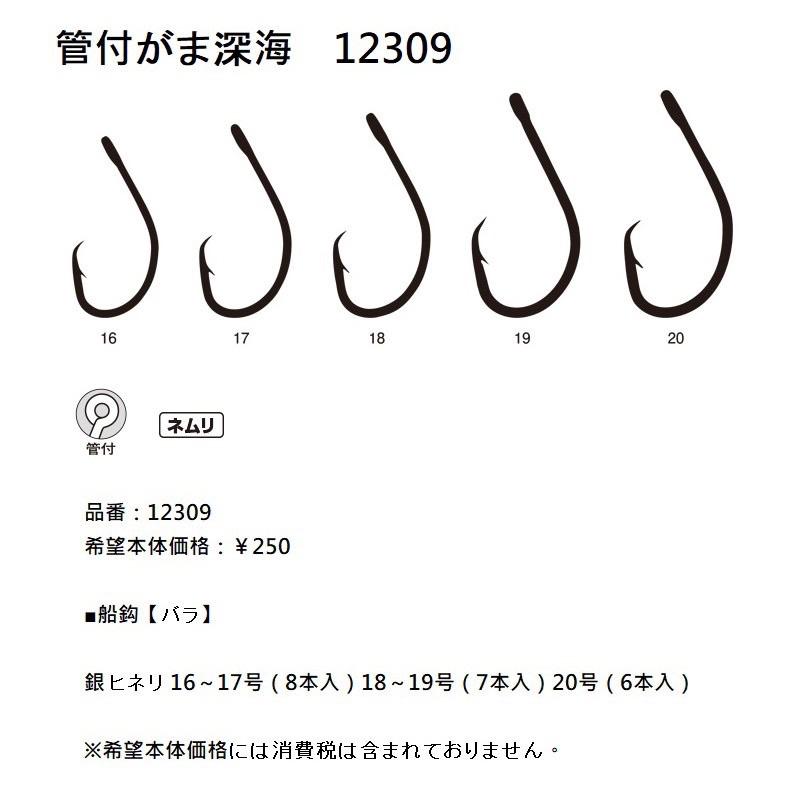 【 頭城東區釣具 】GAMAKATSU 管付がま深海 船釣鉤  鉤子 海釣 日本鉤 魚鉤 鉤子 （有倒鉤）#18～20-細節圖2