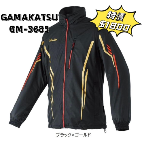 🎣🎣【 頭城東區釣具 】🉐特價 GAMAKATSU GM-3683 防潑水