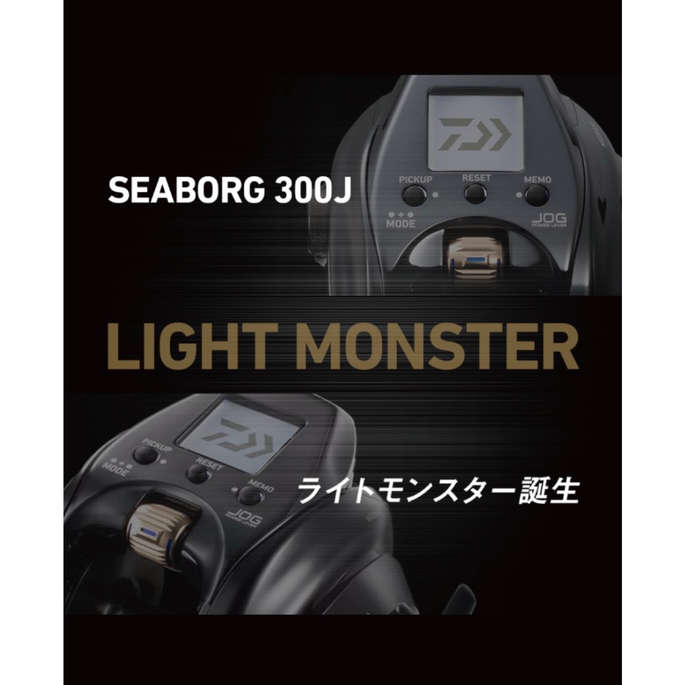 🎣🎣【 頭城東區釣具 】DAIWA SEABORG 200J 300J 電動捲線器-細節圖5