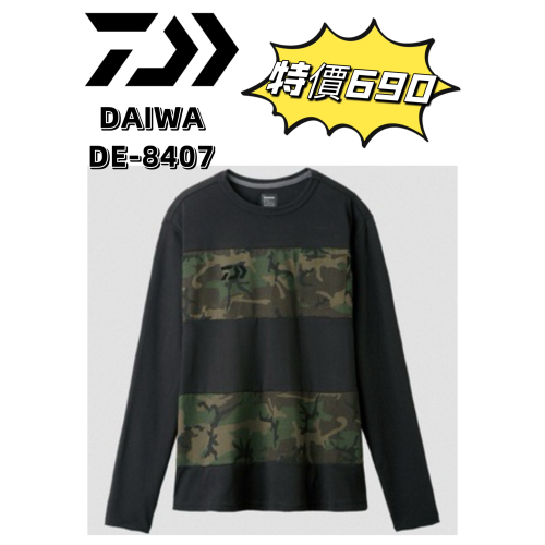 🎣🎣【 頭城東區釣具 】🉐特價 DAIWA DE-8407上衣