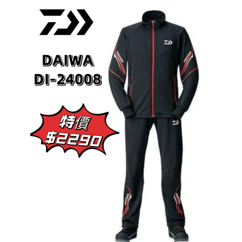 🎣🎣【 頭城東區釣具 】🉐特價DAIWA DI-24008 PROVISOR 休閒套裝