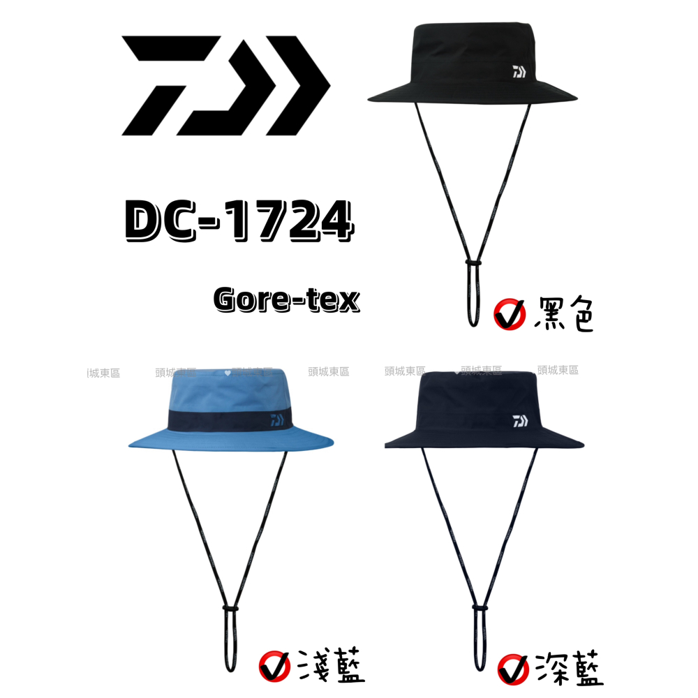 🎣🎣【 頭城東區釣具 】DAIWA DC-1724 Gore-tex 漁夫帽-細節圖3