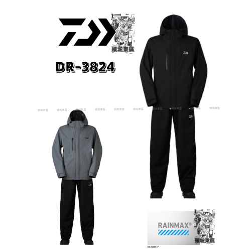 🎣🎣【 頭城東區釣具 】DAIWA DR-3824 RAINMAX 雨衣套裝