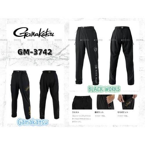 🎣🎣【 頭城東區釣具 】Gamakatsu GM-3742 彈性排汗釣魚褲 褲子