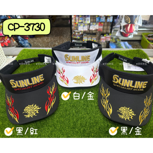 🎣🎣【 頭城東區釣具 】SUNLINE CP-3730 刺繡遮陽帽 帽子 遮陽 中空帽 釣魚帽