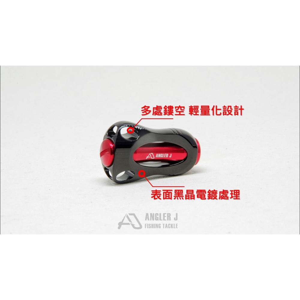 🎣🎣【 頭城東區釣具 】AJ （ANGLER J） 鋁合金扁型握丸 握丸-細節圖2