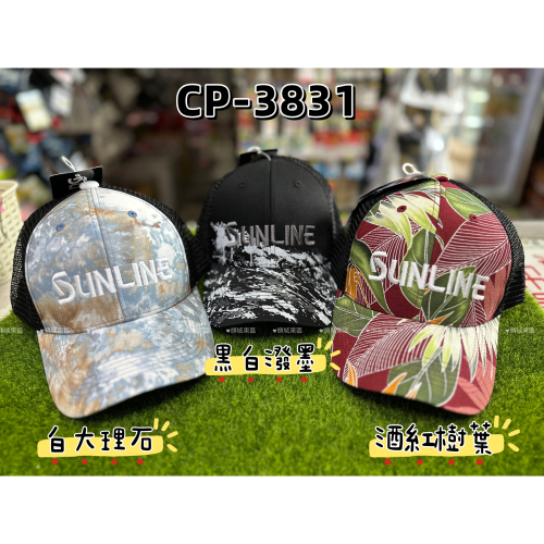🎣🎣【 頭城東區釣具 】SUNLINE CP-3831 刺繡圖騰 網帽 釣魚帽 帽子