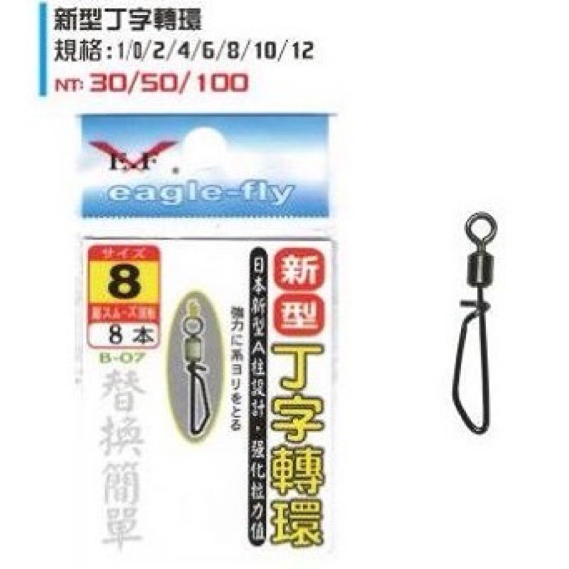 🎣🎣【 頭城東區釣具 】展鷹 K6 別針 快速替換  釣蝦 快別 配件-細節圖2