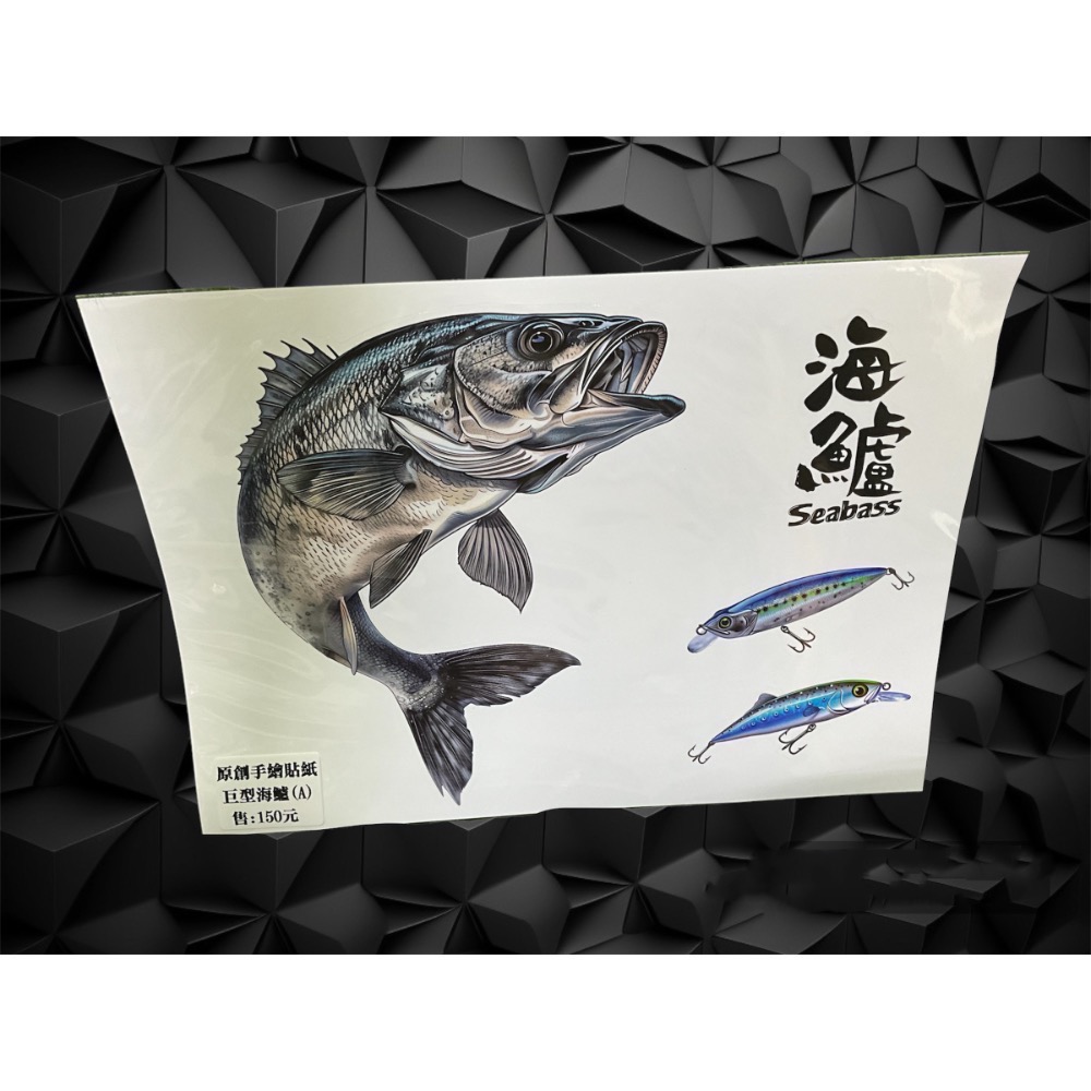 🎣🎣【 頭城東區釣具 】原創手繪貼紙 黑鯛 真鯛 巨型黑鯛 巨型海鱸 真鯛 冰箱 工具箱 裝飾 魚類 防水貼紙-規格圖11