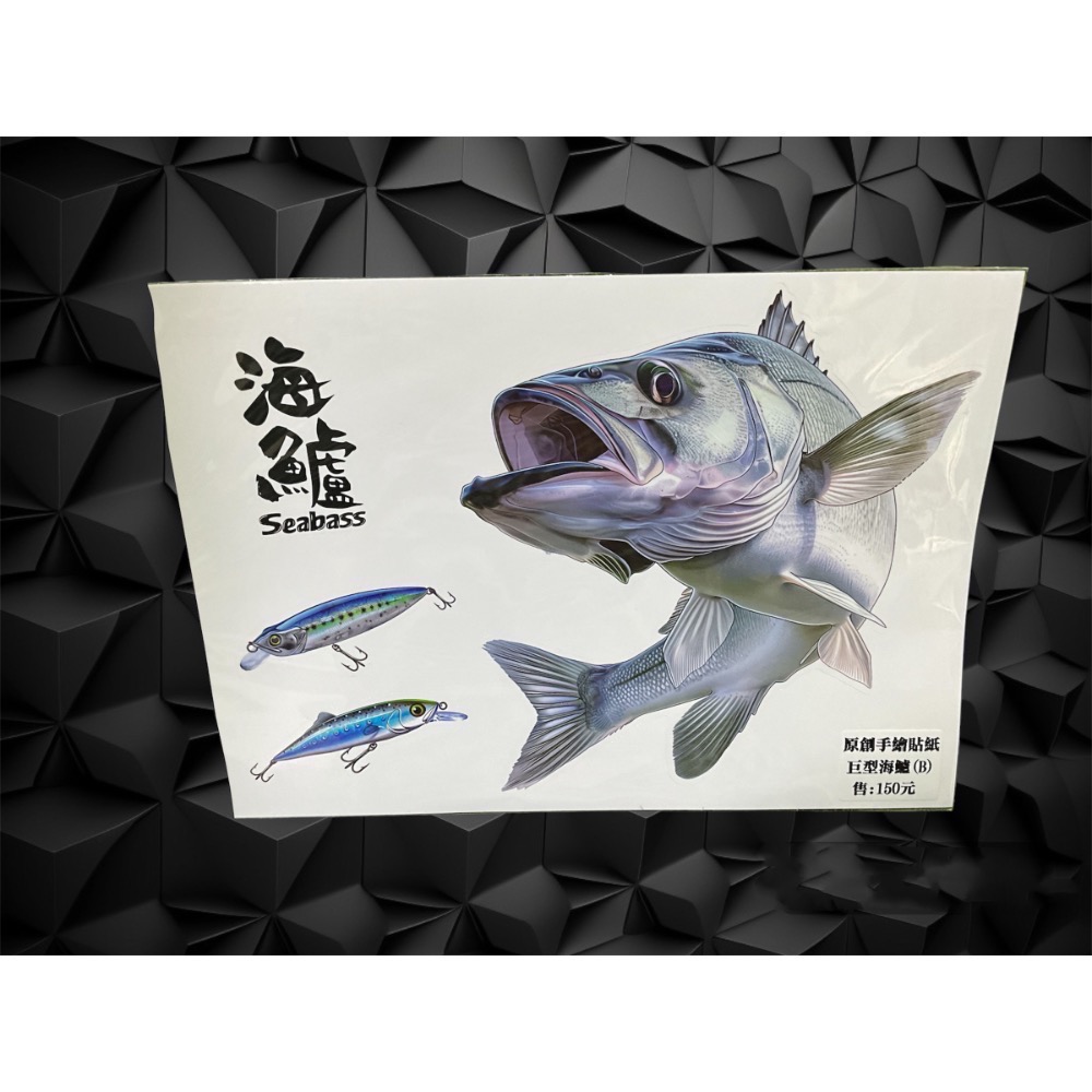 🎣🎣【 頭城東區釣具 】原創手繪貼紙 黑鯛 真鯛 巨型黑鯛 巨型海鱸 真鯛 冰箱 工具箱 裝飾 魚類 防水貼紙-規格圖11