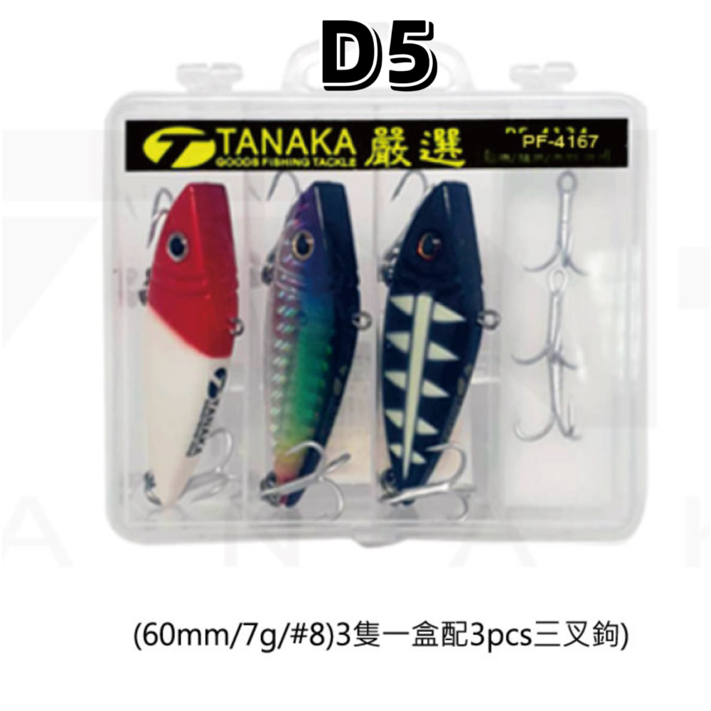 🎣🎣【 頭城東區釣具 】TANAKA 超值 路亞套組 適用場域 中上層 管池 自然水域 淡水 海水 適用-規格圖1