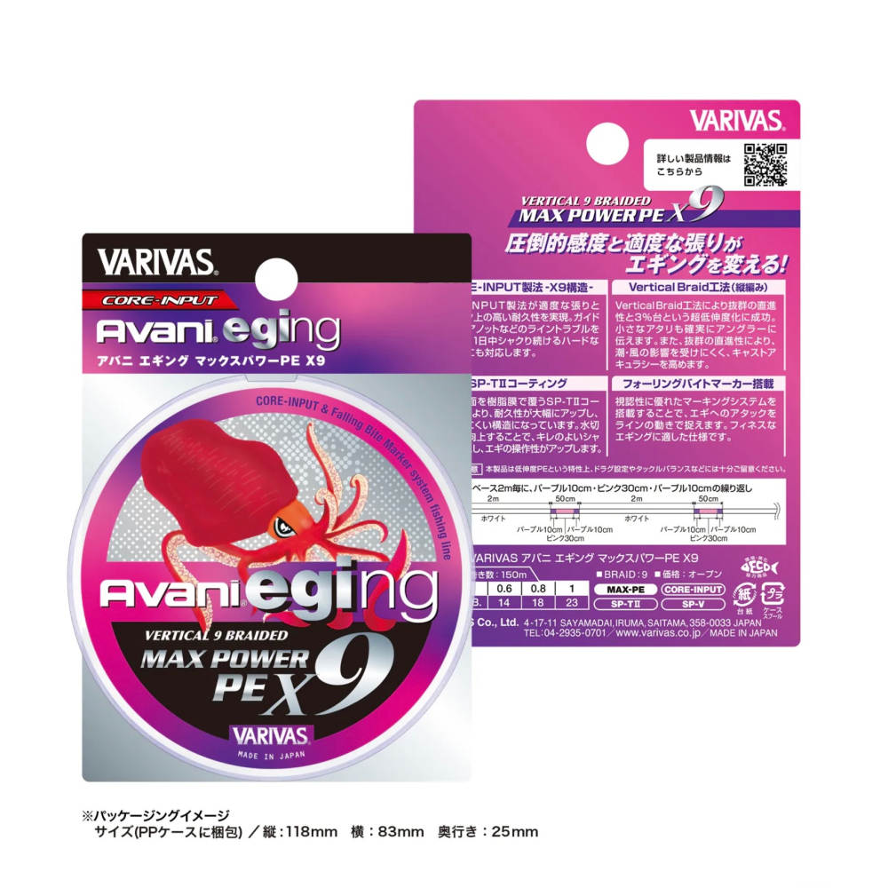 🎣🎣【 頭城東區釣具 】VARIVAS PE線 Avani eging MAX POWER PE X9 軟絲-細節圖7