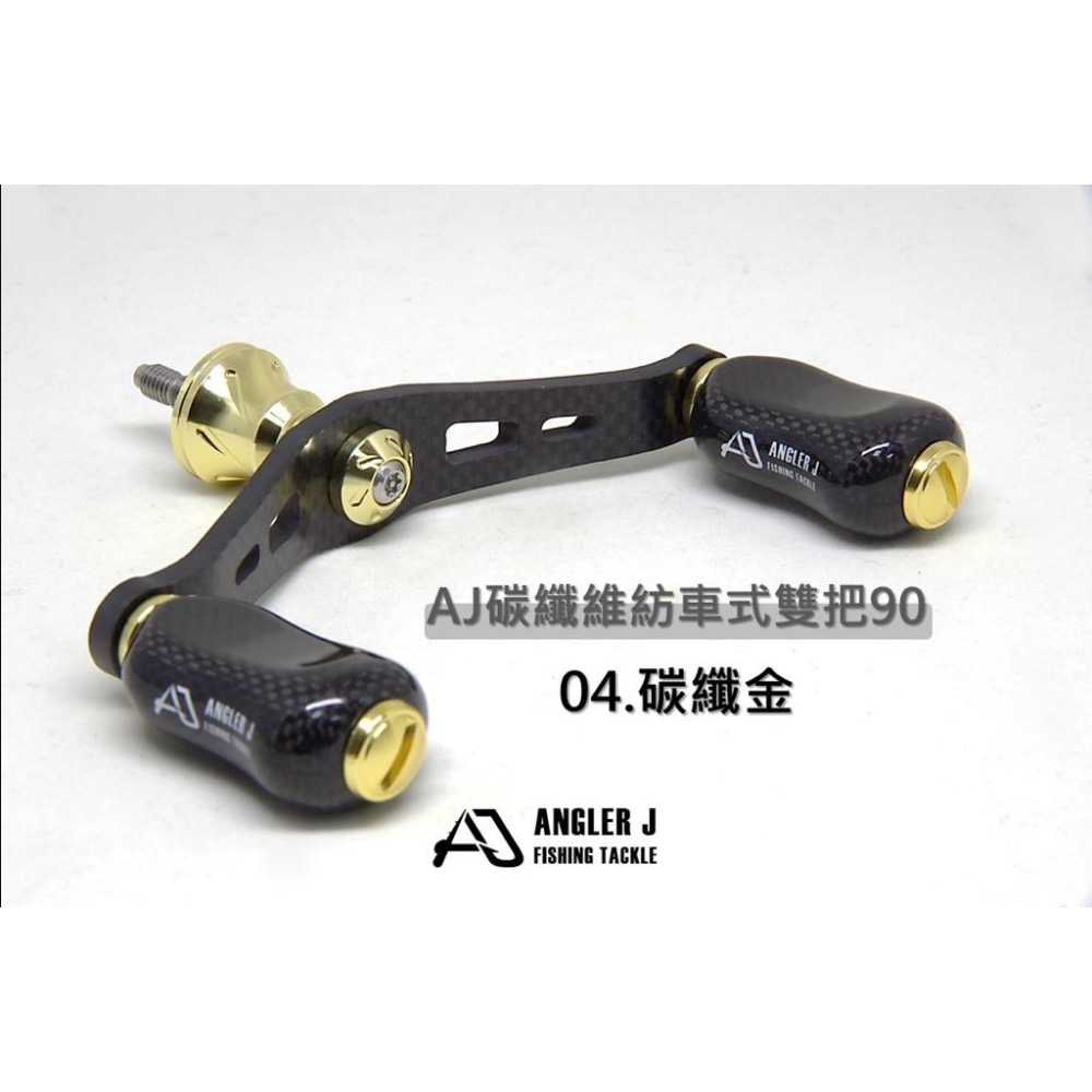 ￼🎣🎣【 頭城東區釣具 】ANGLER J AJ 碳纖維紡車式雙把90-規格圖4