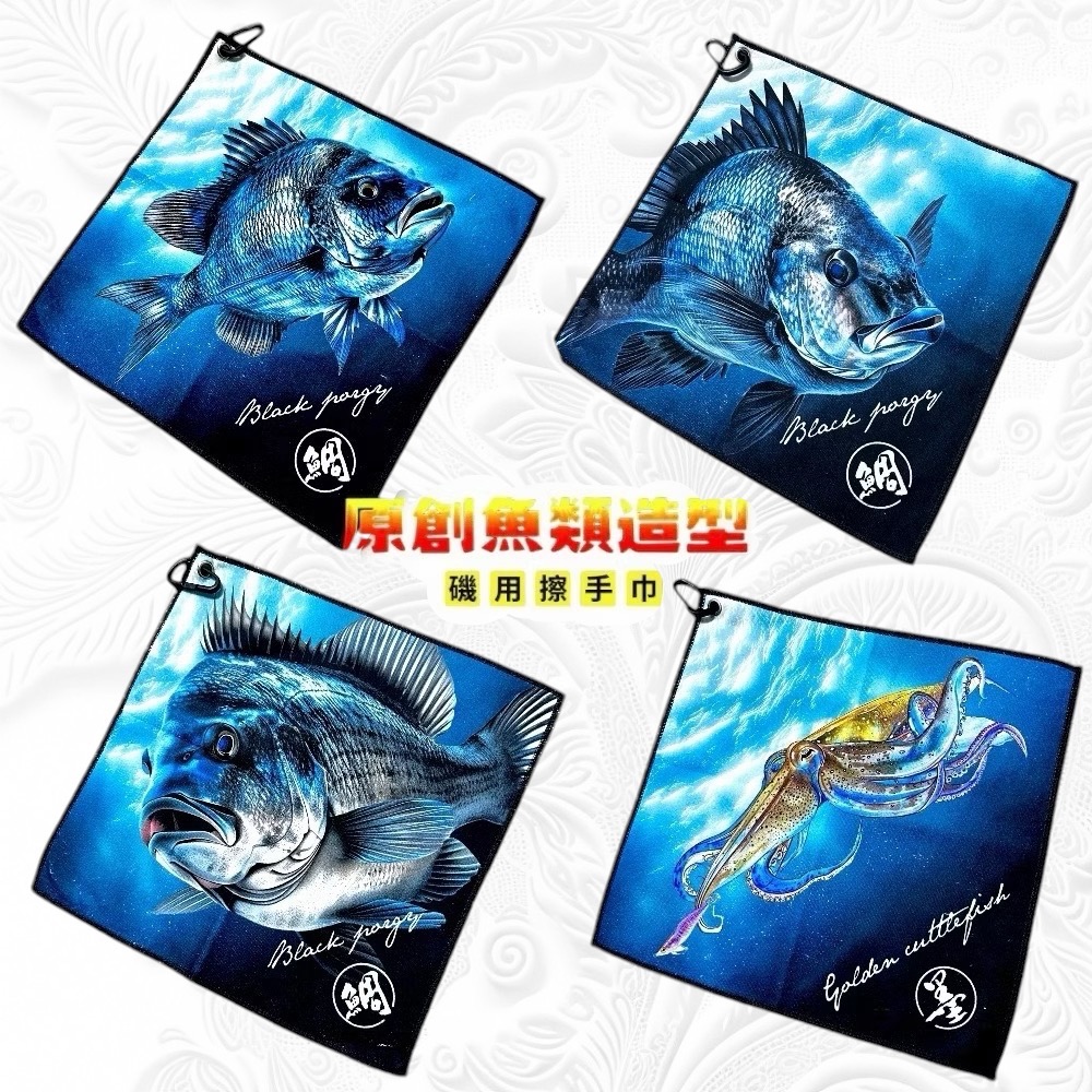 🎣🎣【 頭城東區釣具 】原創魚類造型 磯用擦手巾  30*30 正方形 超吸水材質-細節圖2