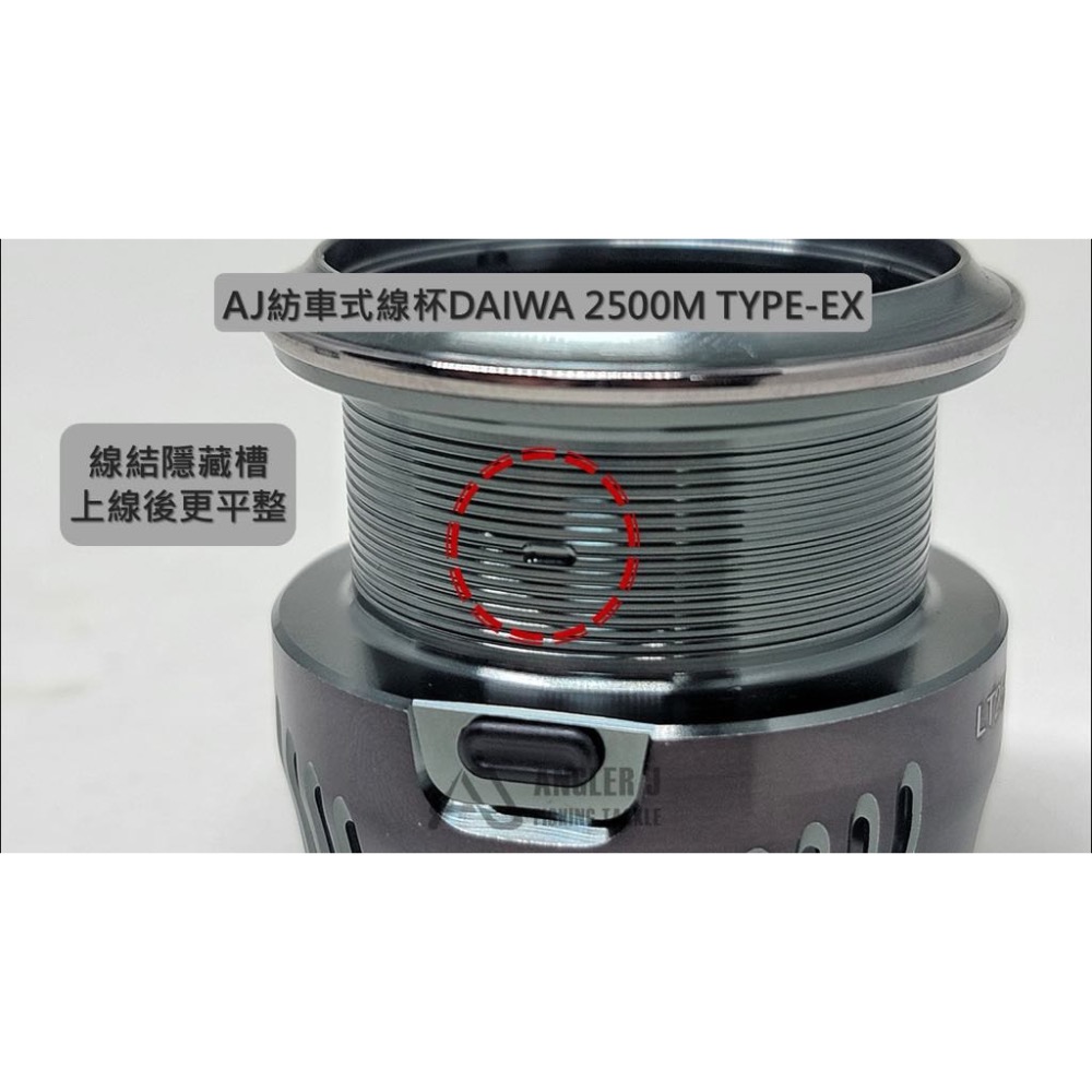 🎣🎣【 頭城東區釣具 】ANGLER J (AJ) 紡車式線杯DAIWA 2500M_TYPE-EX-細節圖3
