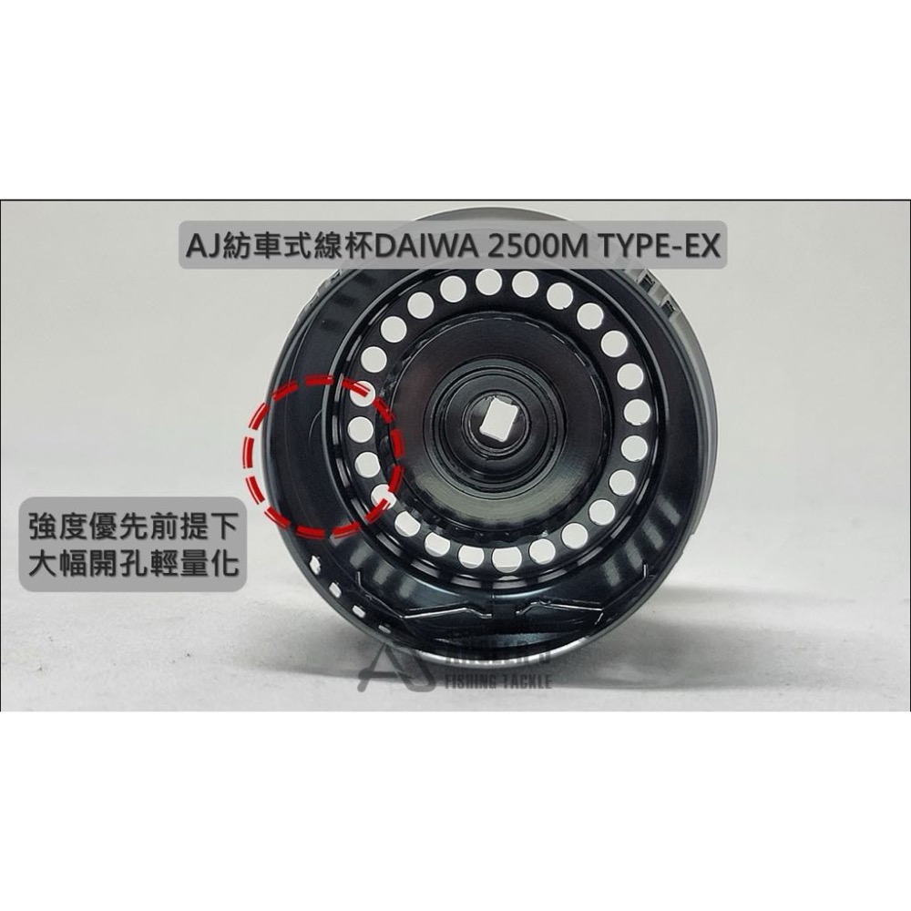 🎣🎣【 頭城東區釣具 】ANGLER J (AJ) 紡車式線杯DAIWA 2500M_TYPE-EX-細節圖4