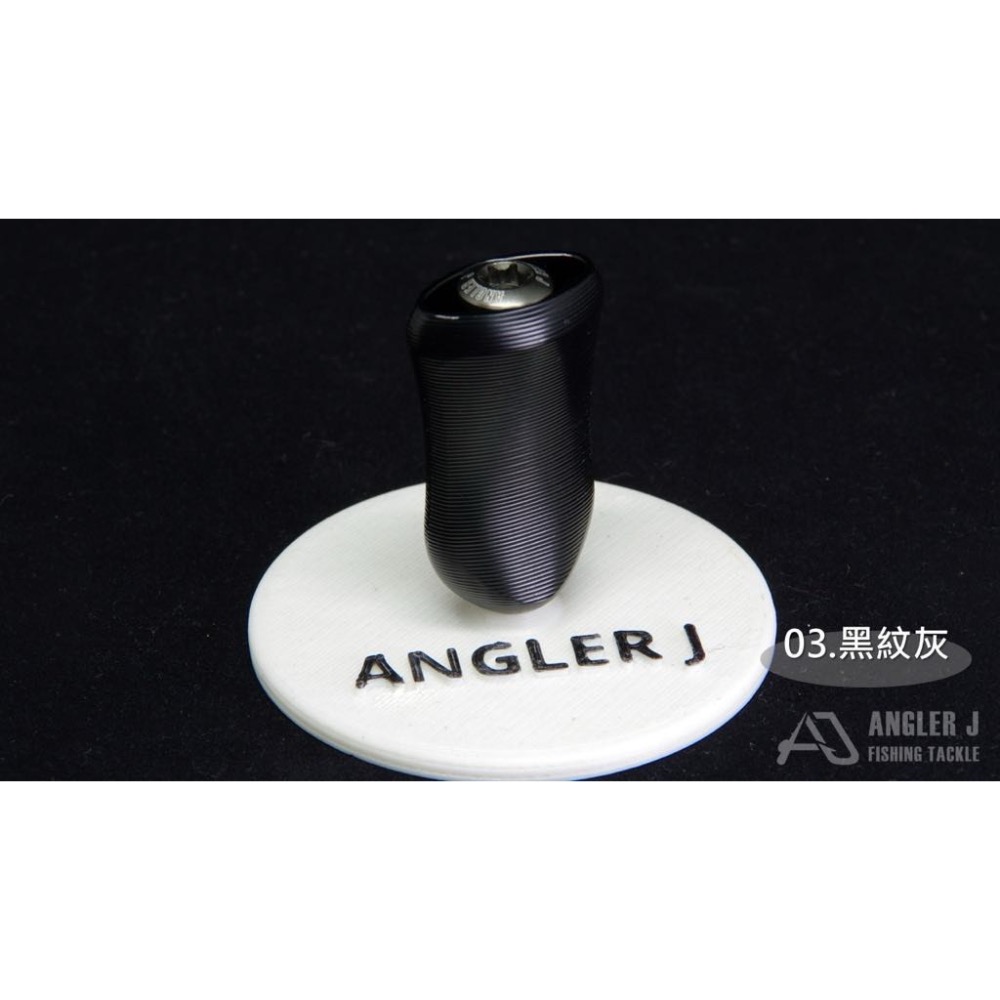 🎣🎣【 頭城東區釣具 】ANGLER J (AJ) 鋁合金條紋扁型握丸40 握丸-細節圖5