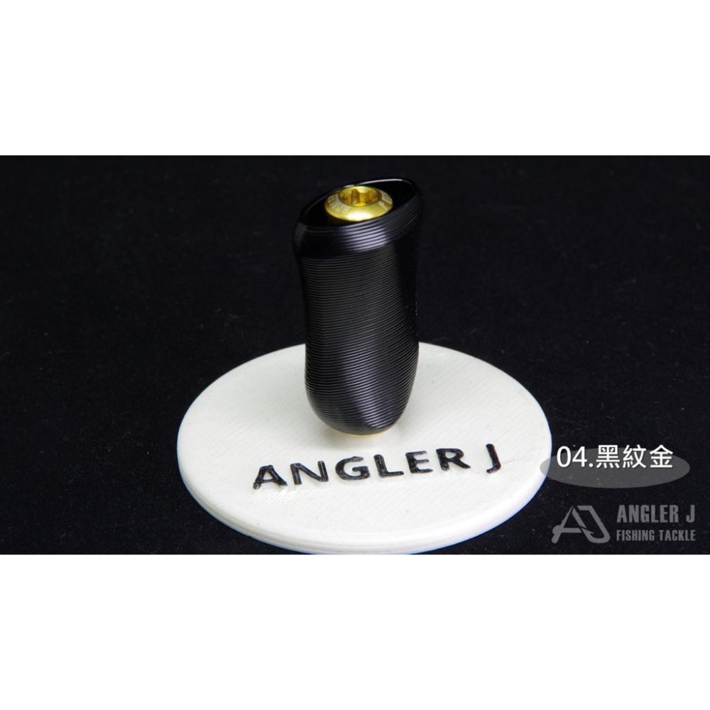 🎣🎣【 頭城東區釣具 】ANGLER J (AJ) 鋁合金條紋扁型握丸40 握丸-細節圖6