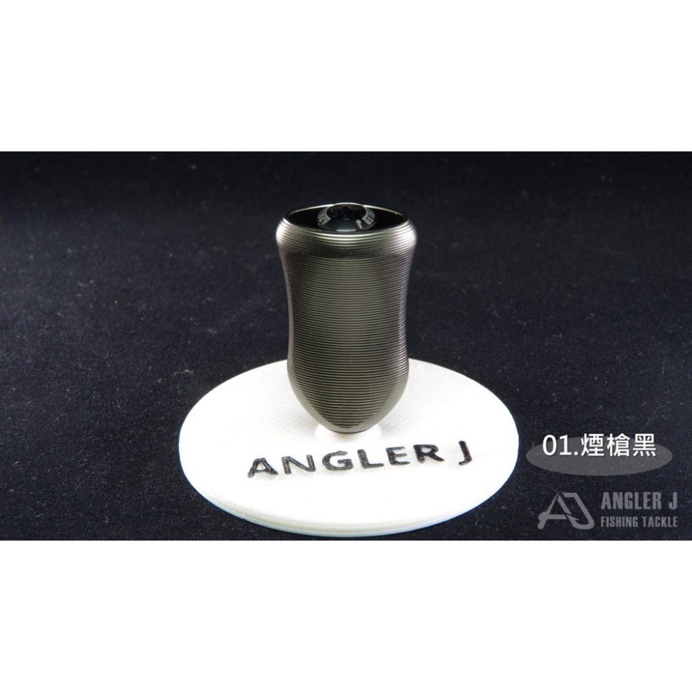 🎣🎣【 頭城東區釣具 】ANGLER J (AJ) 鋁合金條紋扁型握丸40 握丸-細節圖7