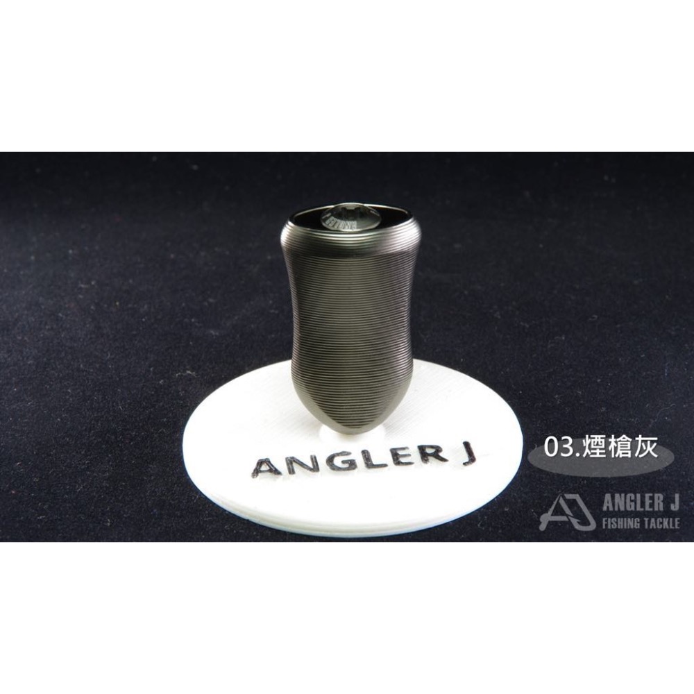 🎣🎣【 頭城東區釣具 】ANGLER J (AJ) 鋁合金條紋扁型握丸40 握丸-細節圖9