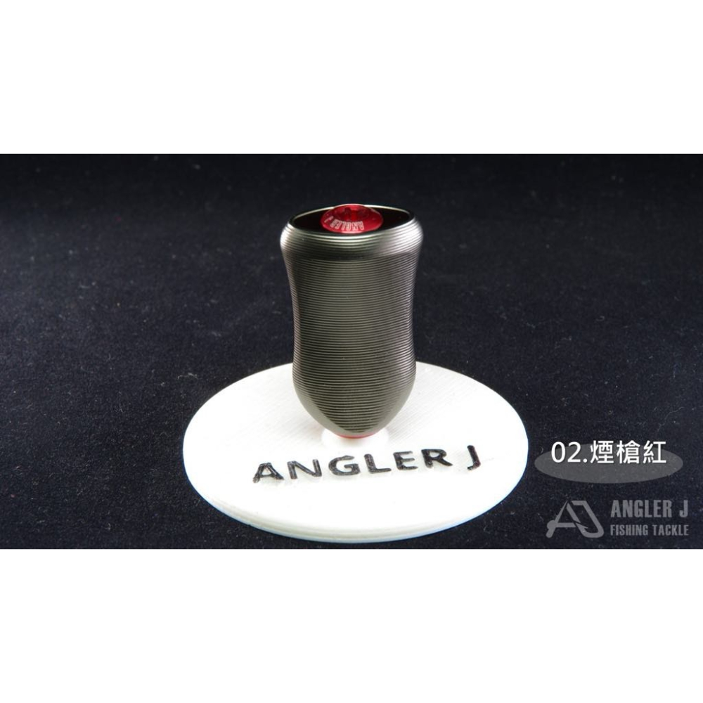 🎣🎣【 頭城東區釣具 】ANGLER J (AJ) 鋁合金條紋扁型握丸40 握丸-細節圖10